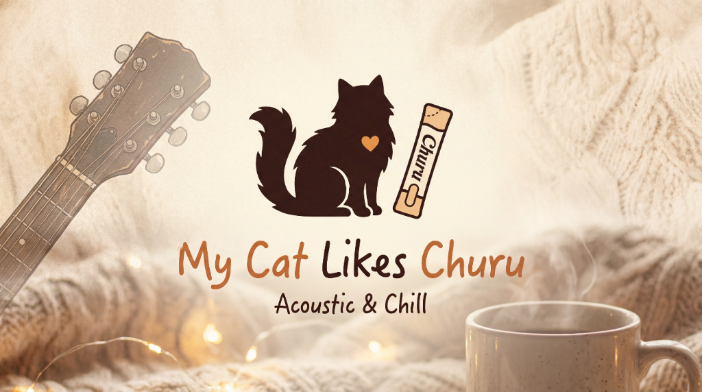 우리집 고양이 츄르를 좋아해 (WGC)